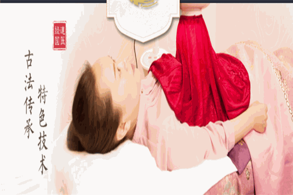 经道养生美颜馆